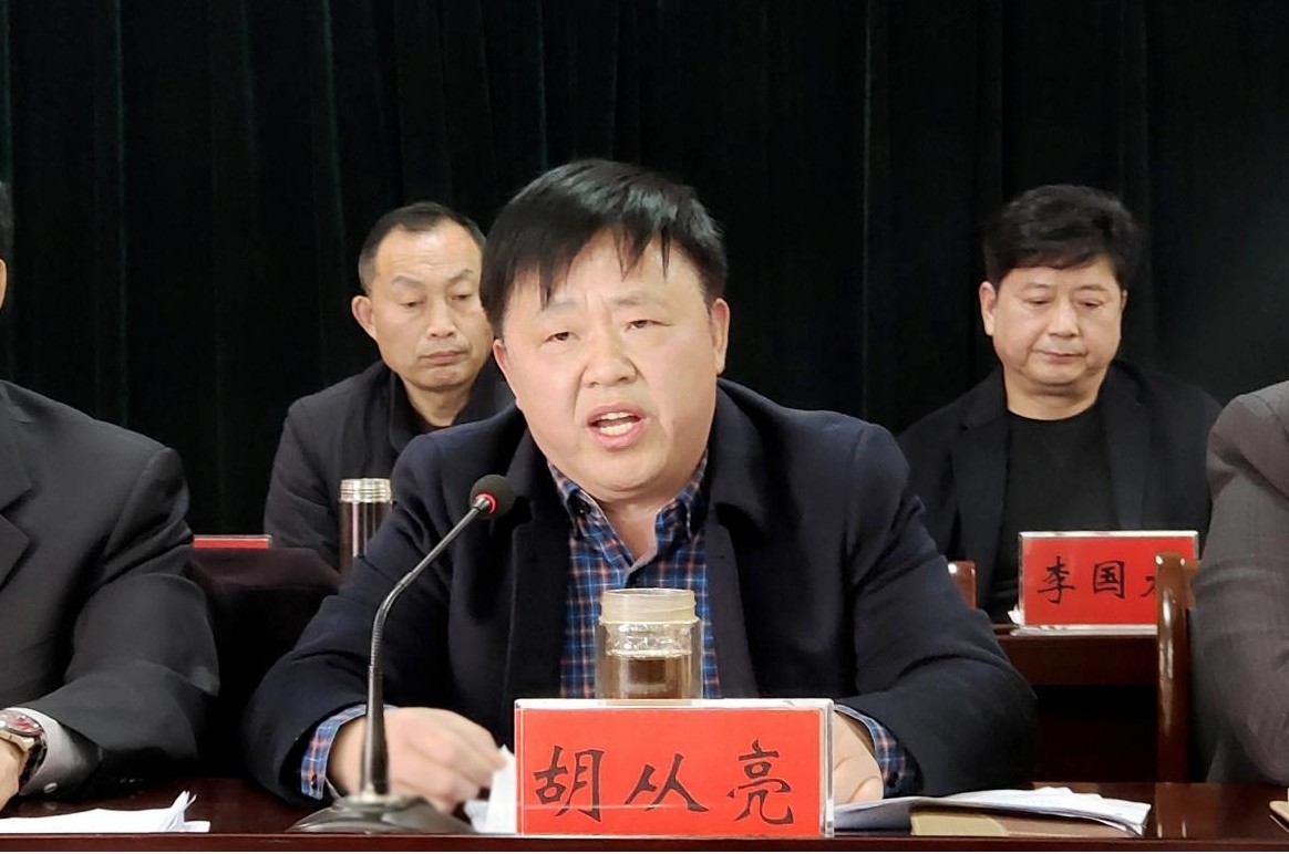 3胡从亮.jpg 3胡从亮.jpg